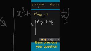 🔥 सिर्फ 5 सेकंड में Solve 😱 | x+1/x तो x²+1/x² कितना होगा? | Maths Trick #shorts