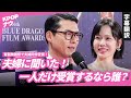 【青龍映画祭】🏆夫婦同伴受賞🏆 ヒョンビン💗ソン・イェジンのインタビュー
