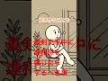 真剣交際中に”違和感”を覚えたら絶対に確認すべきこと! #婚活 #真剣交際 #事実婚 #結婚相談所 #アラフォー婚 #ibj