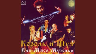 Смотреть клип Мотоцикл (Live)