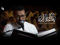 زيارة الإمام الحسين ع  القارئ مرتضى قريش
