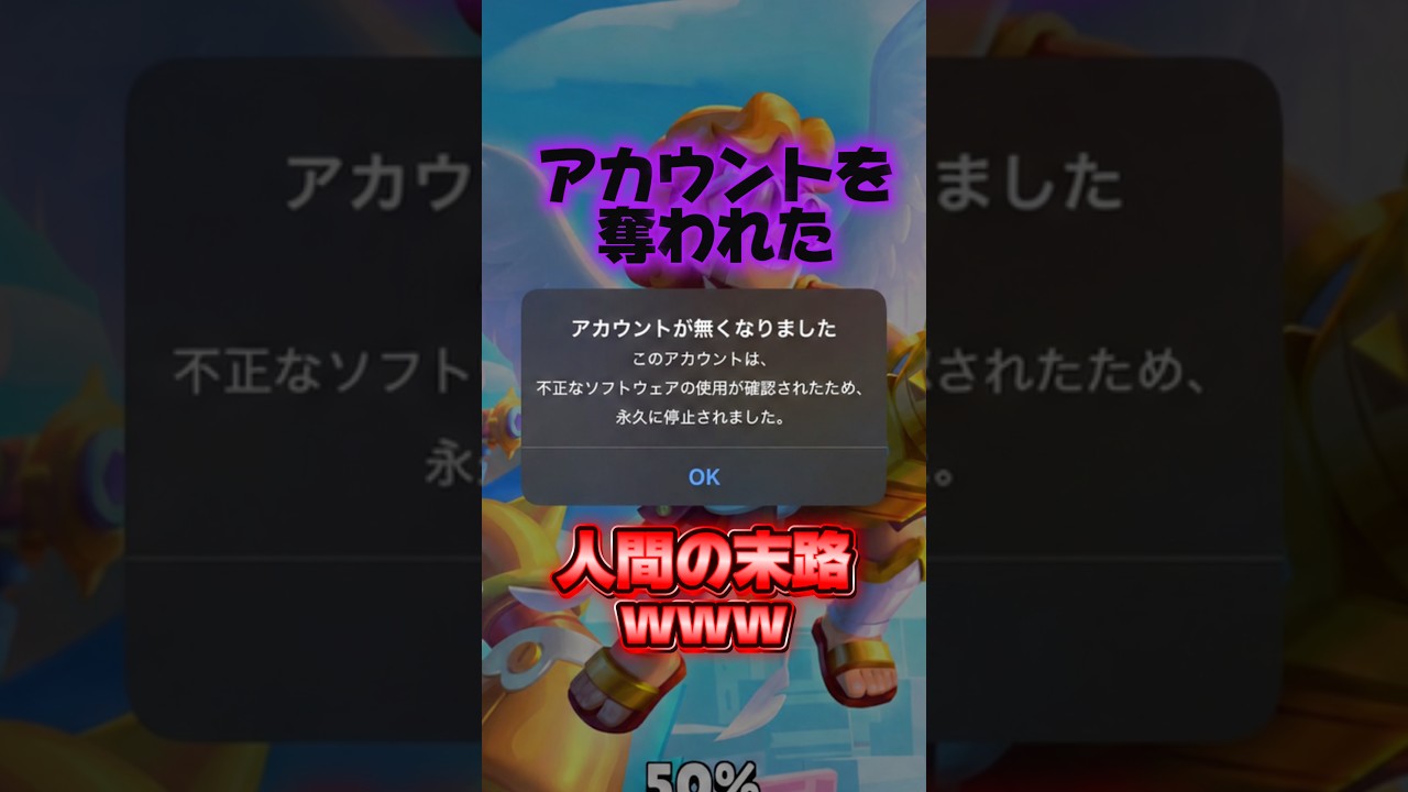 アカウントが危険かも#pr #ブロスタ#最強キャラ#ガチバ#brawlstars