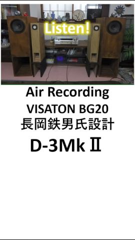 VISATON BG20 D-3MkⅡ designed by Tetsuo Nagaoka #diycrafts