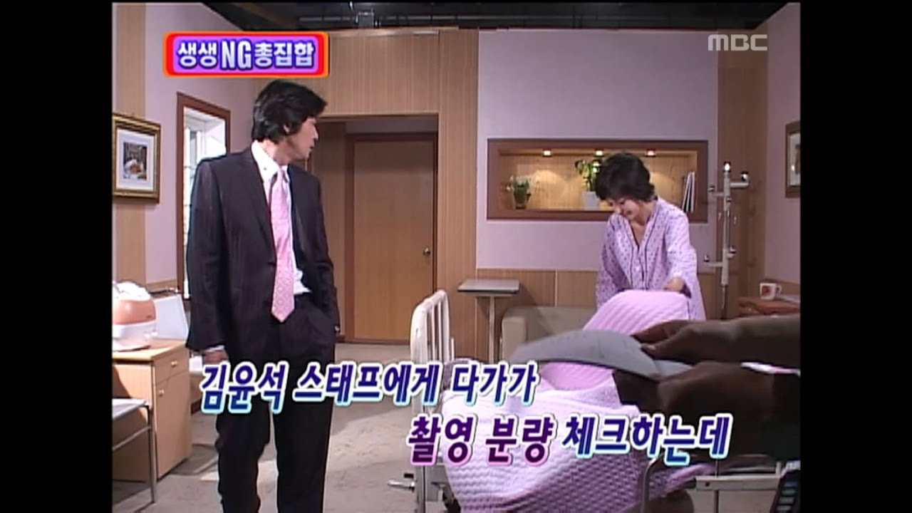 Happy Time, Fresh NG Collection #02, 생생 NG 총집합 20061008