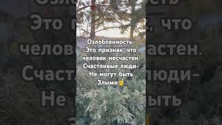 #цитатыпрожизнь . Озлобленность.