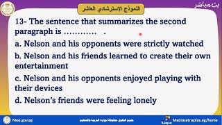 English Secondary Three Practice test 10  2025  2026