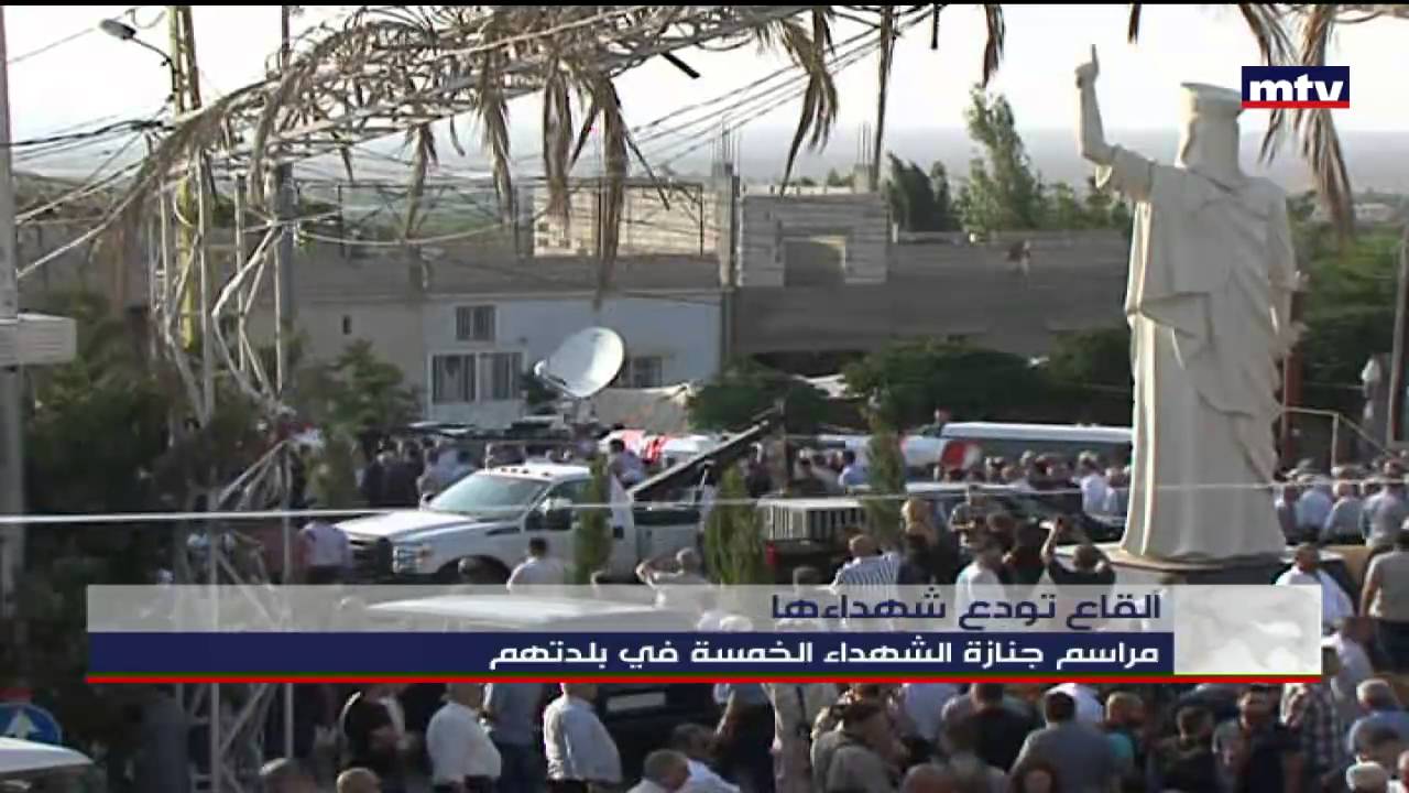 القاع تودع شهداءها - الجثامين إلى مثواهم الأخير - 29/06/2016