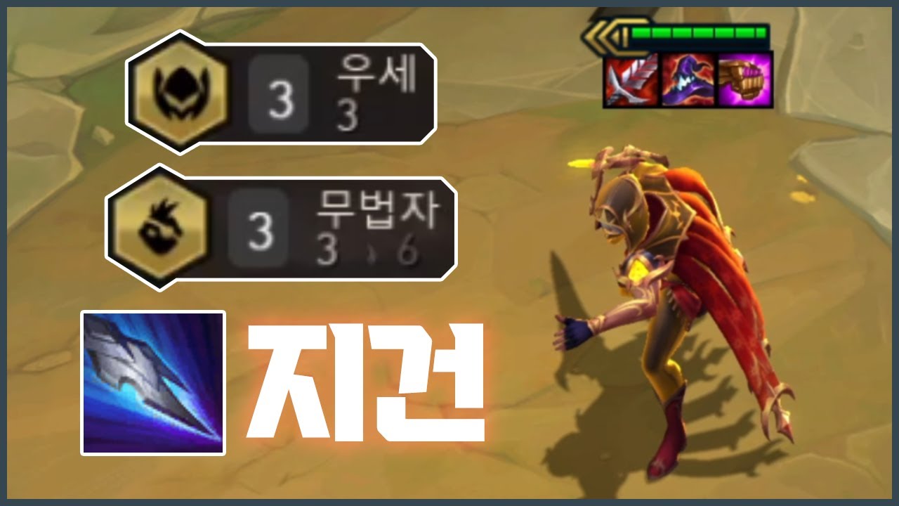 돌아온 지건 탈론 【TFT 8】 - YouTube