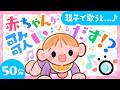 【育児を助ける歌メドレー】赤ちゃんが喜ぶ歌・知育｜人気曲をぎゅぎゅっと凝縮【ソポアートパーク】