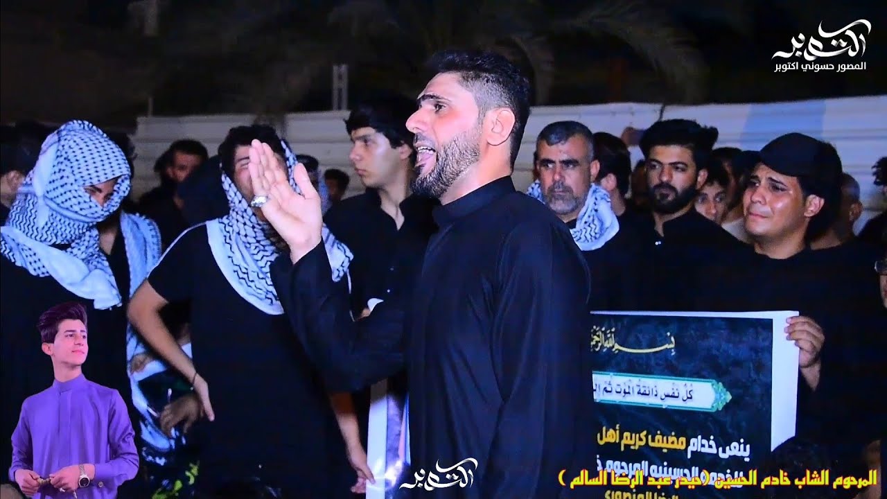 عراضه شباب ومهاويل المدينه آلى اهل خادم الحسين المرحوم الشاب حيدر عبد الرضا السالم