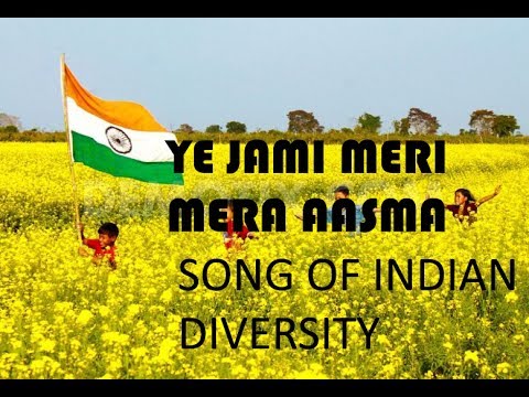 YE JAMI MERI MERA AASMA