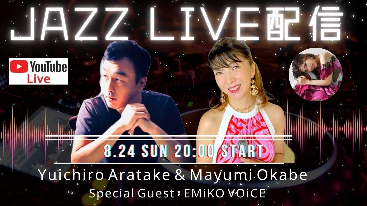 Jazz 女性ボーカル しっとり】Jazz Live 配信！ - YouTube