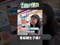結婚生子的人 給年輕人什麼建議？【民意大對決-精華】