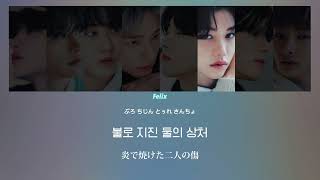 【日本語字幕】LEAVE/ Stray Kids【和訳/カナルビ/歌詞】