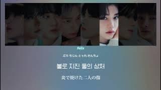 【日本語字幕】LEAVE/ Stray Kids【和訳/カナルビ/歌詞】