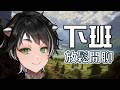 【獾雜談📖】有時候就是什麼都不想做(ft.鳶尾)