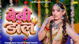 Baby Doll | Sunita Baby | New Haryanvi Dance 2026 | Dj Dhamaka