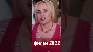 Выпускной 🎓 Класс/Фильм 2022/Комедия