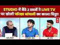 NEET Paper Leak | CUET | Sandeep Chaudhary: NTA की लापरवाही युवाओं के भविष्य पर भारी पड़ रही है?
