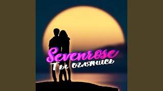 Ты оглянись - SEVENROSE