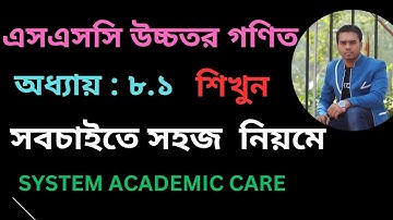 SSC Higher Math Chapter 8.1 ||  9,10 higher math chapter 8.1