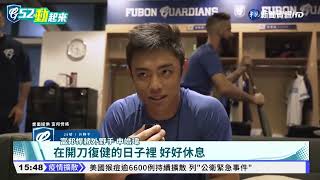 林哲瑄左肩手術順利 隊友溫馨送祝福|華視新聞 20220807