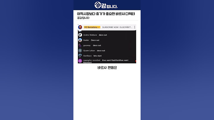 이적 시장보다 휴가가 중요한 바르샤 디렉터