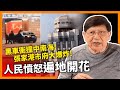 黑車衝撞北京中南海、張家港市府大爆炸，人民憤怒遍地開花！星星之火欲撼動中共政權？社會不安事件越演越烈《蕭若元：蕭氏新聞台》2024-03-11