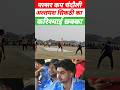 Glorious Six Hitting Power 🏏 अल्तमस सिकटी का कमाल #shorts #batting #Hitting #commentary #viral