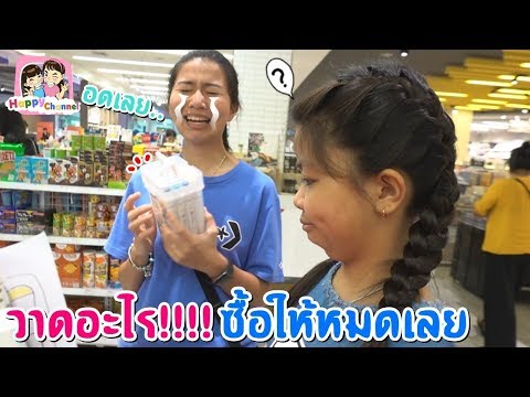 วาดอะไร!!!! ซื้อให้หมดเลยที่B2S พี่ฟิล์ม น้องฟิวส์ Happy Channel