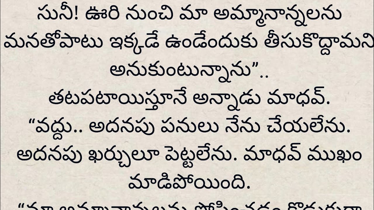 తులసి సంస్కారం ముందు సుశీల ఓడిపోయింది #hearttouchingstories #motivationalvideo#telugu  