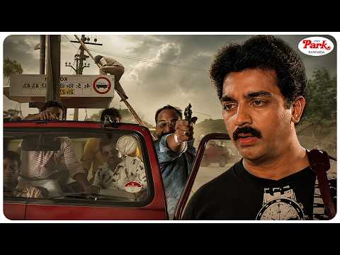 Why Are Goons Chasing Kamal Haasan? 😱 | Vijayotsava Suspense Scene | Kannada | Video Park Kannada