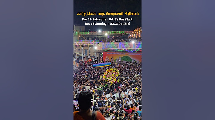 கார்த்திகை மாத பௌர்ணமி கிரிவலம்🙏🕉 #thiruvannamalai #girivalam #mahadeepam #Arunachaleswarar #deepam