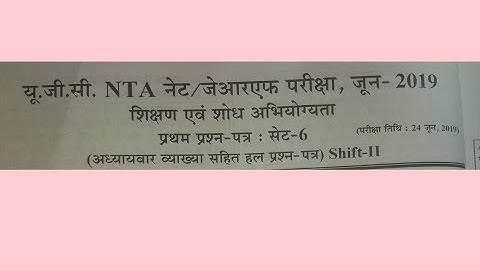 #24 #june #2019, #second  #shift,#ugc#nta#net#paper #1