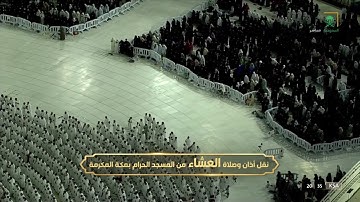 صلاة العشاء|للشيخ ياسر الدوسري 16 محرم 1444هـ |خواتيم سورة الحجرات 11 - 18