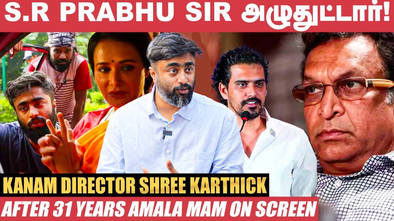 எனக்கு நீ நடிப்பு சொல்லி தராதன்னு Nasser sir சொன்னார்! - Shree Karthick | Amala | S.R.Prabhu