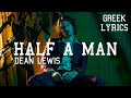 Half A Man - Dean Lewis [ΕΛΛΗΝΙΚΟΙ ΣΤΙΧΟΙ] [GREEK LYRICS]