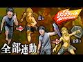 【ルーダニア編】全ての動きが連動する”リンクフィットアドベンチャー”で痩せまくるぞ!#10【ゼルダの伝説ブレスオブザワイルド】
