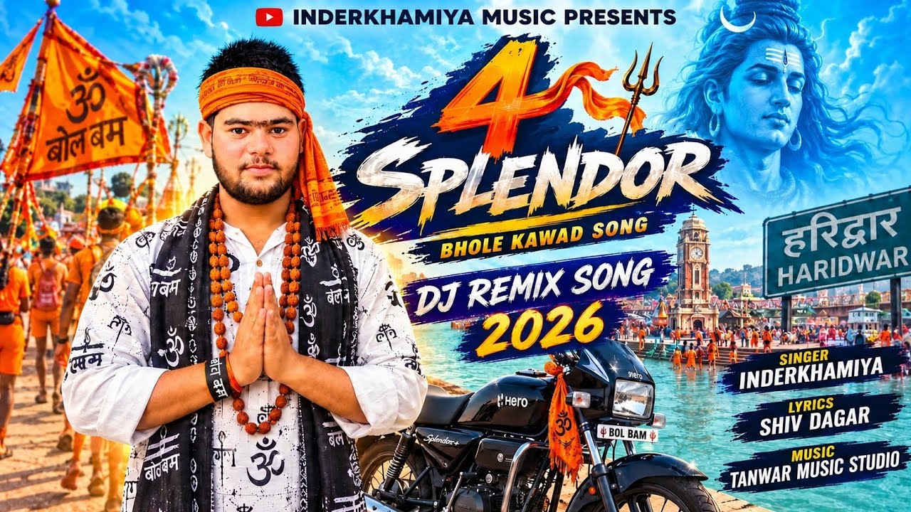 CHAR SPLENDOR || चार स्पलेंडर || INDERKHAMIYA || 2026 KAWAD SONG || DJ REMIX ||