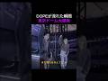 DOPEが流れた瞬間、東京ドームの歓声がえぐすぎた…BTSも大興奮 #bts #韓国アイドル #btsライブ