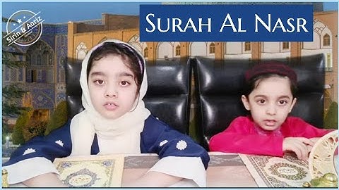 surah al nasr | learn surah an nasr | Repeat Surah An-nasr x 5 | surah nasr | سورة النصر مكررة