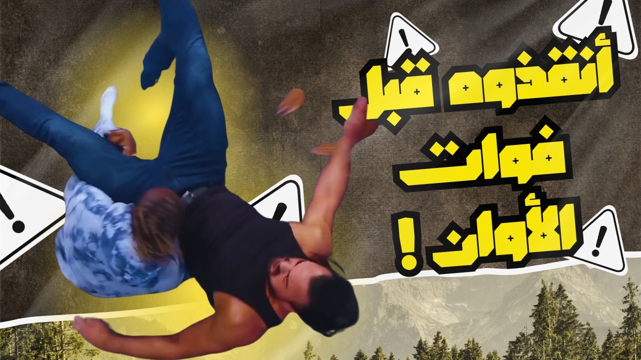 🔥 مصارعين أنقذوا خصومهم من إصابات مميتة في آخر لحظة! 😱🔥