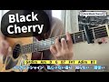 Black Cherry   Acid Black Cherry   弾き語り   cover   歌詞   コード   原キー   capo2