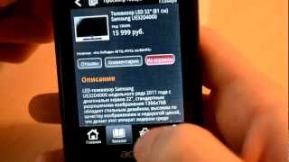 DNS Shop v2 screenshot 4