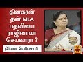 New video by Thanthi TV on YouTube