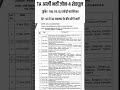 TA आर्मी भर्ती शेड्यूल जारी।
