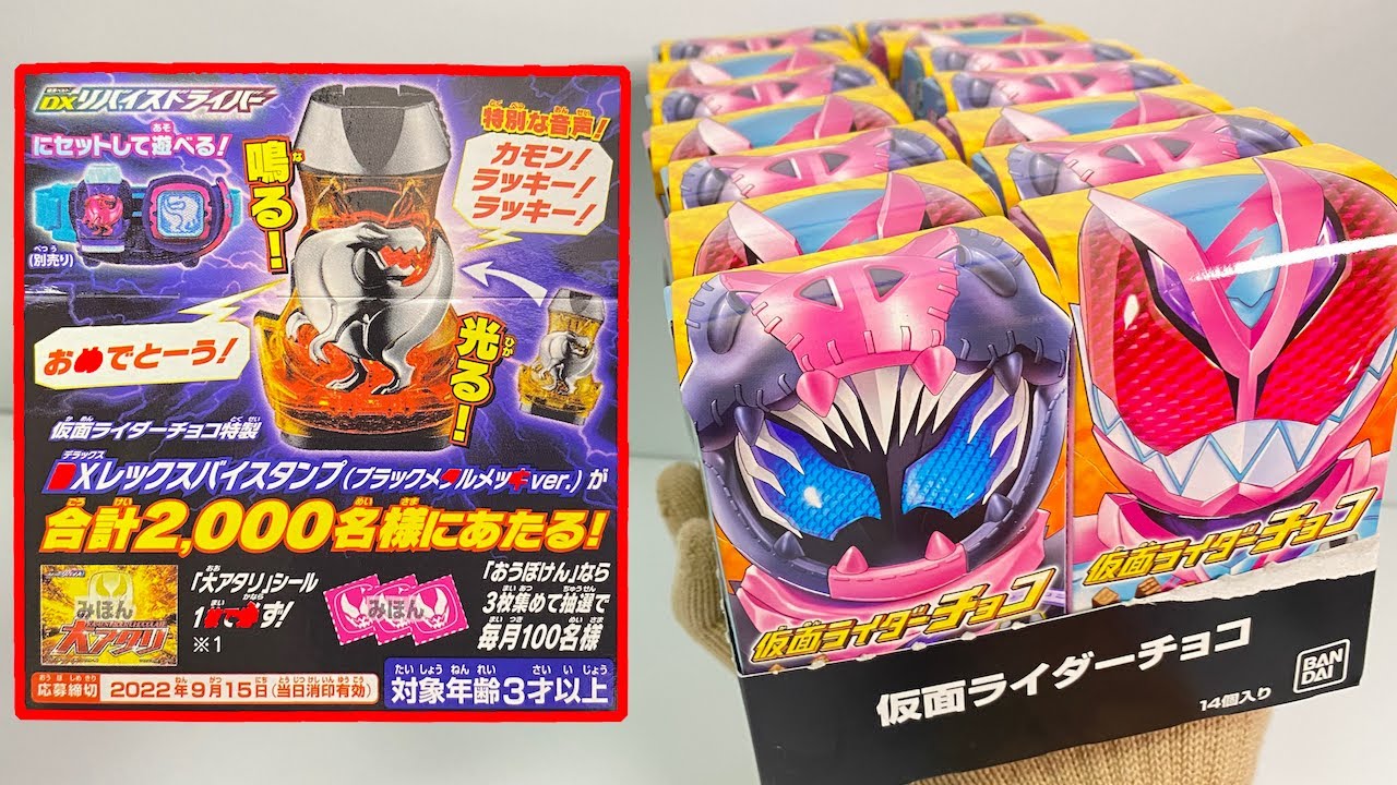 レックスバイスタンプ ブラックメタルメッキ 仮面ライダー リバイス