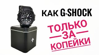 G-Shock за копейки - обзор спортивных часов TwentySeventeen