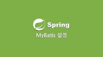 스프링 프로젝트 MyBatis 설정 및 Connection 테스트