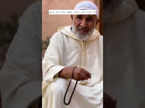 قالو زمان الناس تبدلات والقلوب ولات بحال السوق اقوال حكم وعبر قالو ناس زمان اقوال وحكم حكايات